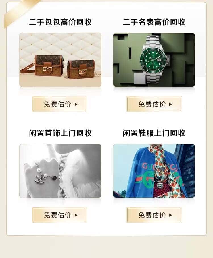 荆州回收名包名表
