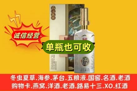 荆州诚信回收国窖1573
