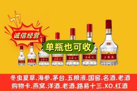 荆州诚信回收五粮液