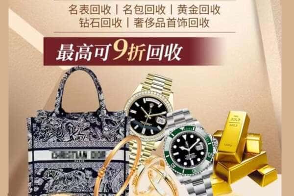 荆州回收黄金名包名表