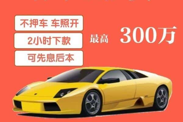 荆州汽车抵押