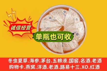 荆州回收燕窝
