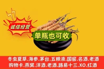 荆州回收虫草