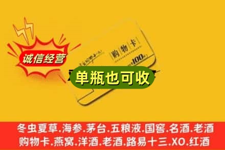 荆州回收购物卡