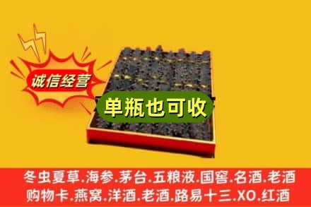 荆州回收海参
