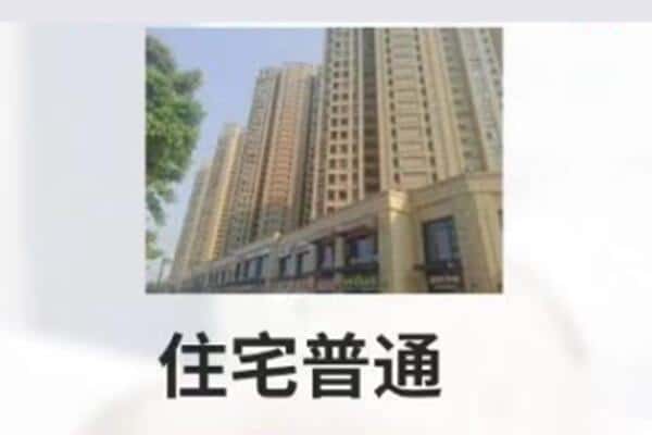 荆州住宅抵押