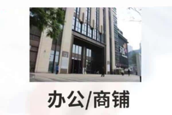 荆州商铺抵押