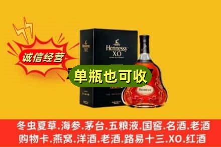荆州诚信回收轩尼诗