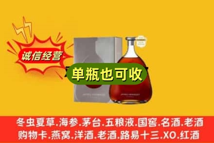 荆州名酒回收轩尼诗洋酒.jpg