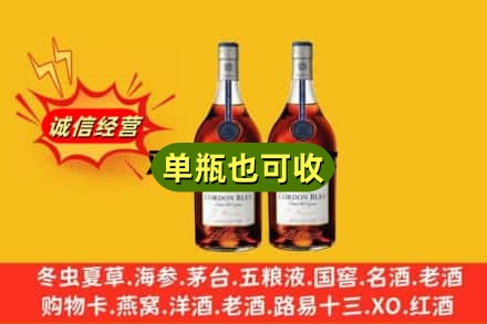 荆州名酒回收马爹利蓝带.jpg