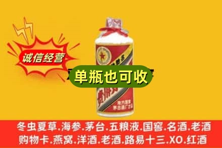 荆州诚信回收五星茅台酒