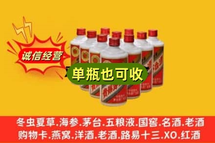 荆州诚信回收铁盖茅台酒