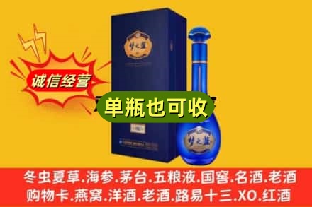 荆州诚信回收梦之蓝