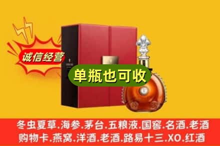 荆州诚信回收人头马