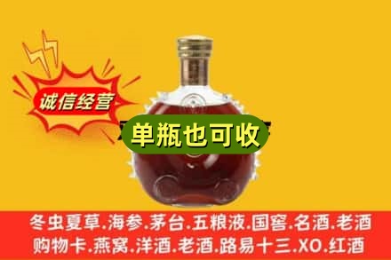 荆州诚信回收路易十三