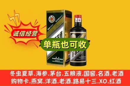 荆州诚信回收茅台王子酒