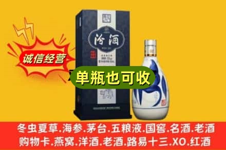 荆州诚信回收汾酒