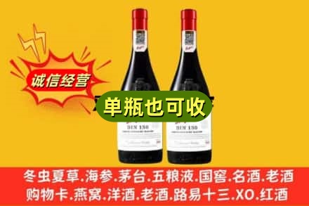 荆州名酒回收奔富红酒.jpg