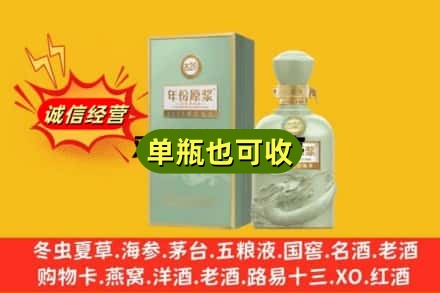 荆州诚信回收古井贡酒