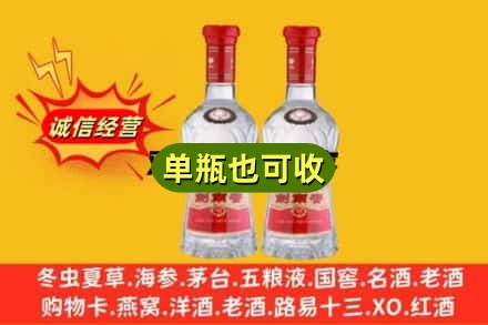 荆州诚信回收剑南春