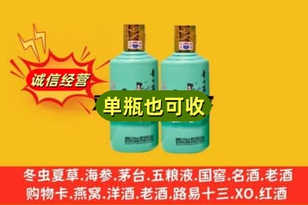 荆州诚信回收节气茅台酒