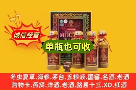 荆州诚信回收50年茅台