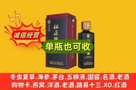 荆州附近回收杜康