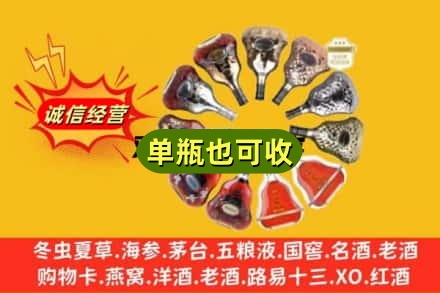 荆州附近回收XO洋酒