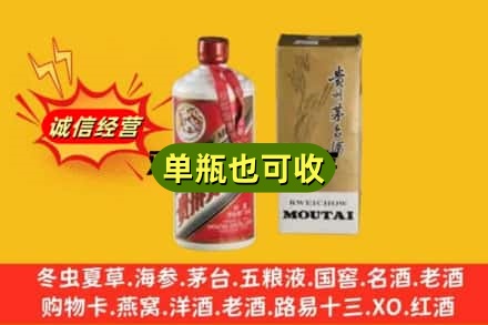 荆州附近回收茅台酒瓶