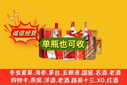 荆州附近回收白酒