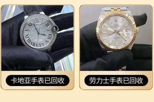 荆州附近回收手表