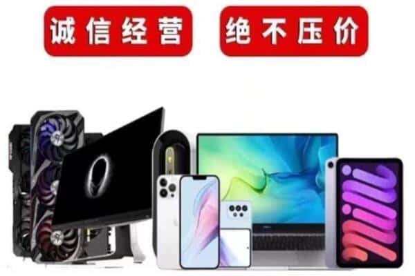 荆州附近回收电脑